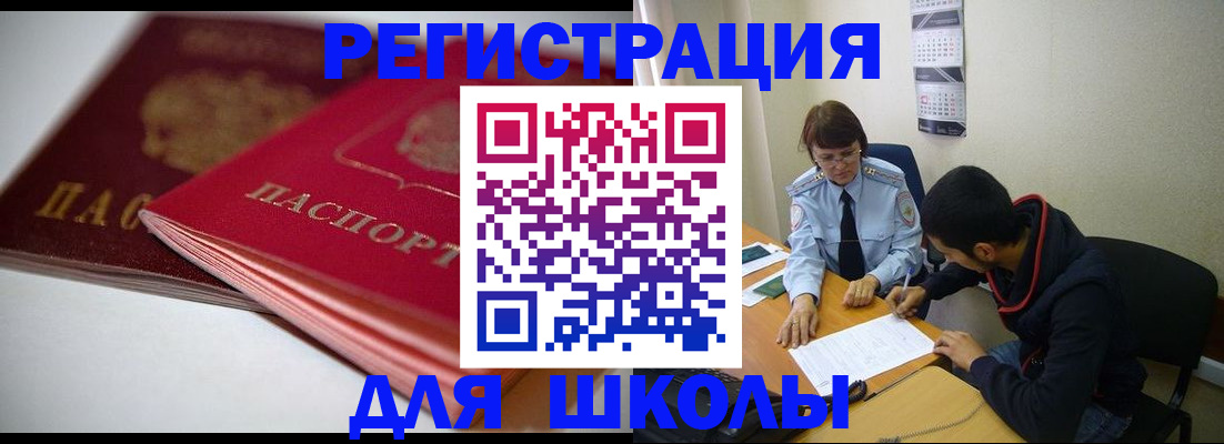 временная регистрация 2025 в Шадринске