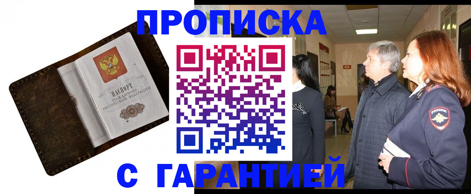 временная регистрация госуслуги в Шадринске