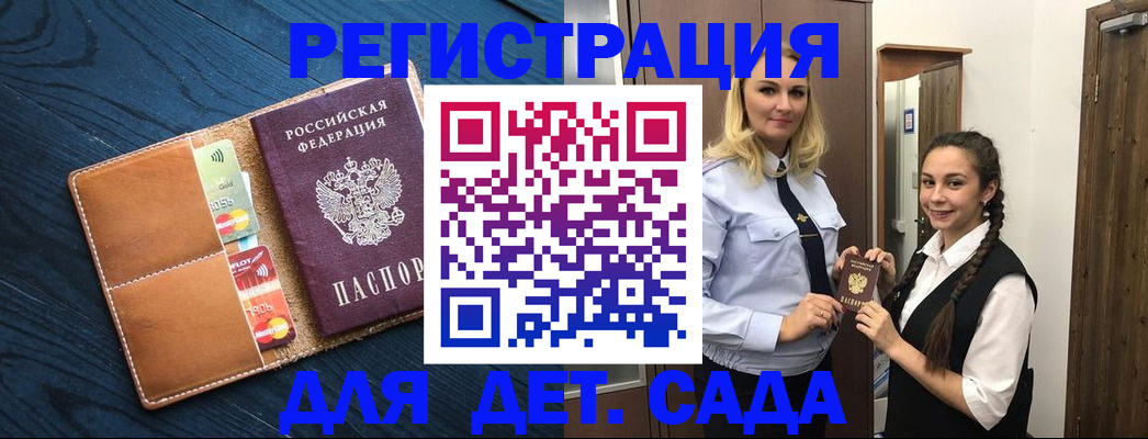 временная регистрация 2025 в Шадринске